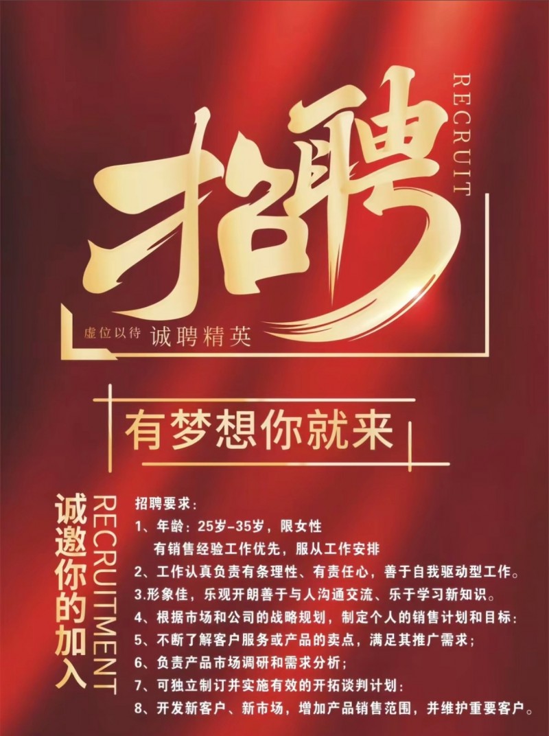 销售专员（第 1 张）