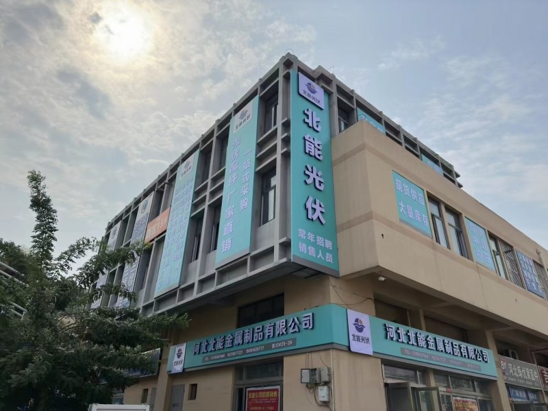 光伏产品销售（第 1 张）