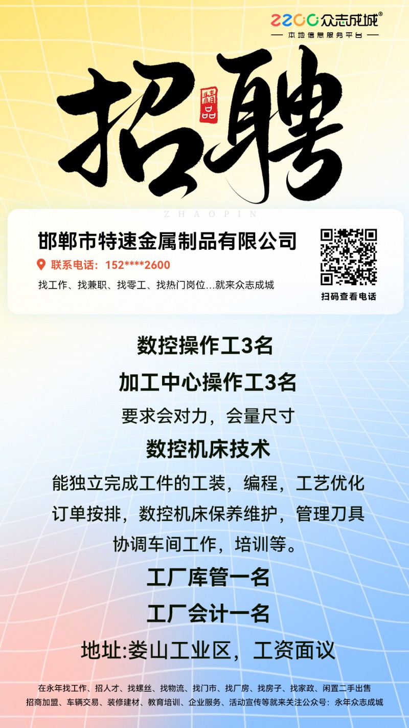 车间主任，数控技术，数控操作工（第 1 张）