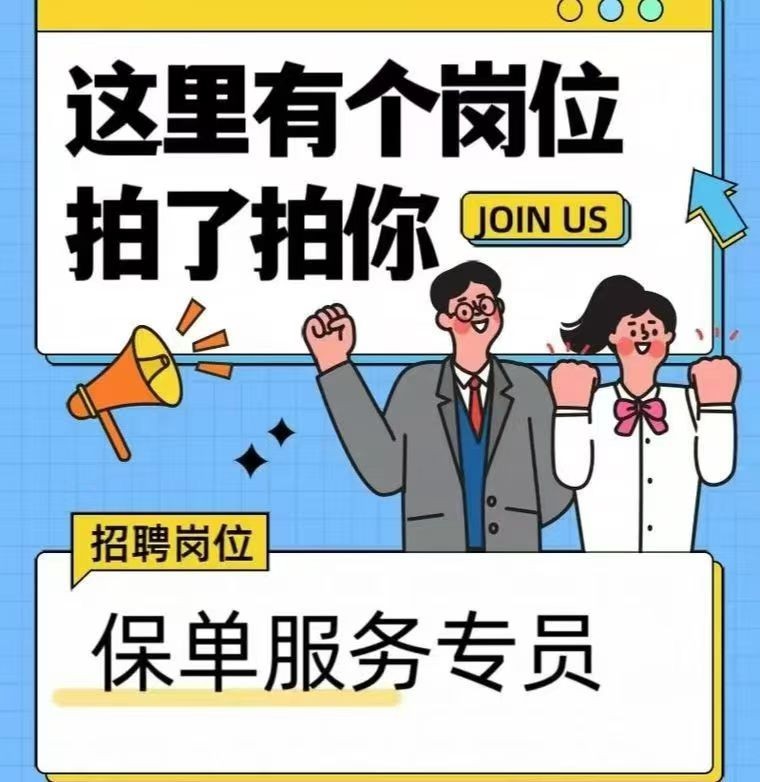 保单售后服务（第 3 张）