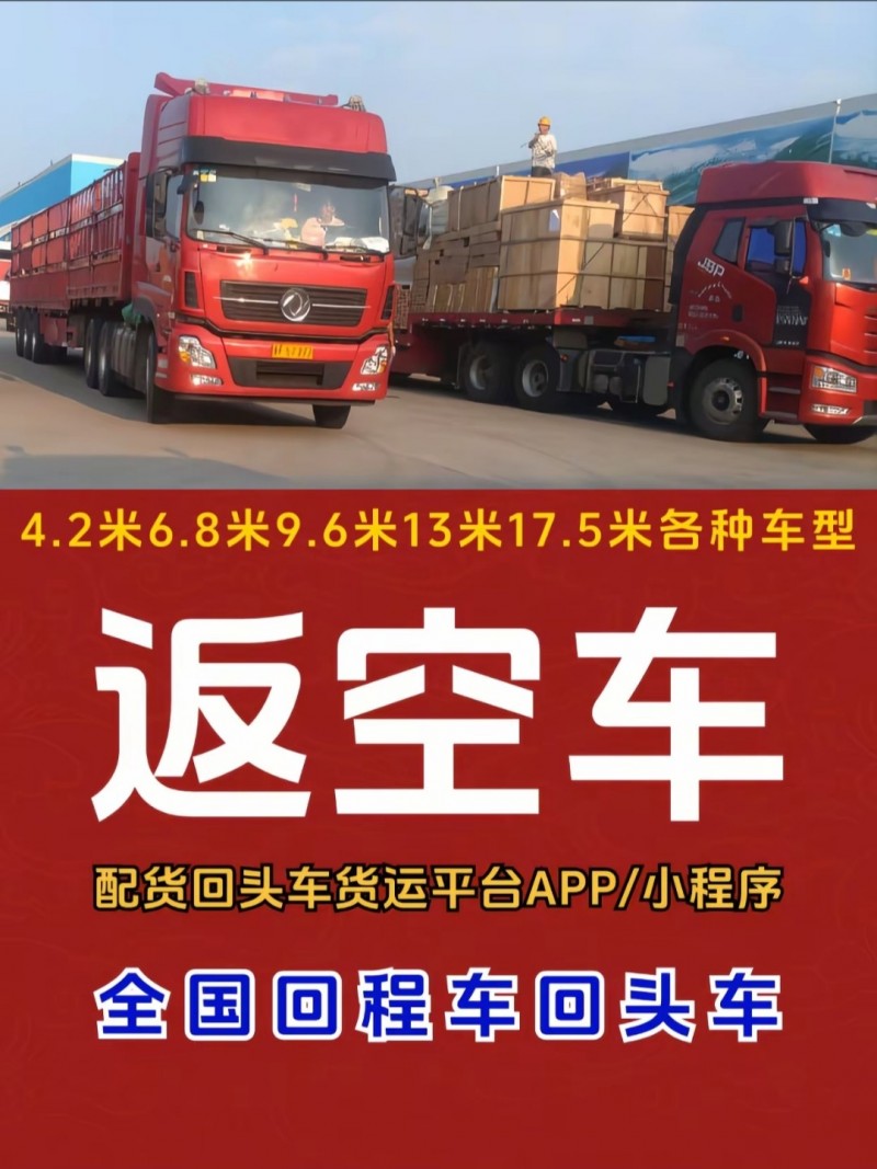 整车零担都可以发货（第 1 张）