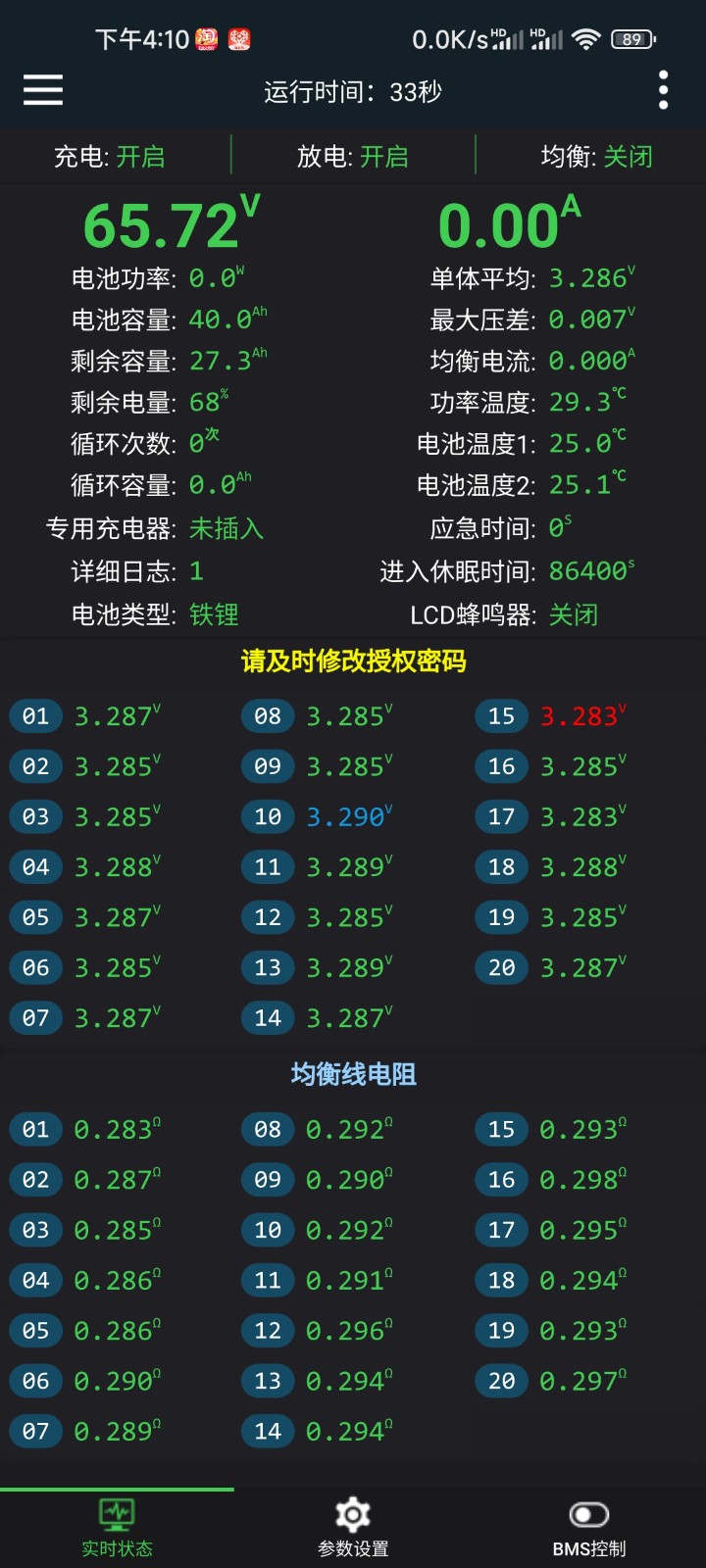 全新60伏30安锂电池，极空保护板，可手机设置参数查看电量续航约90公里，换购价（第 1 张）