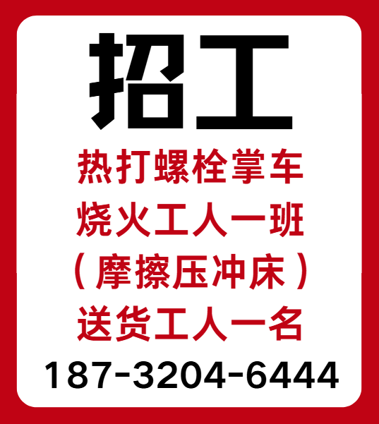 送货工（第 1 张）