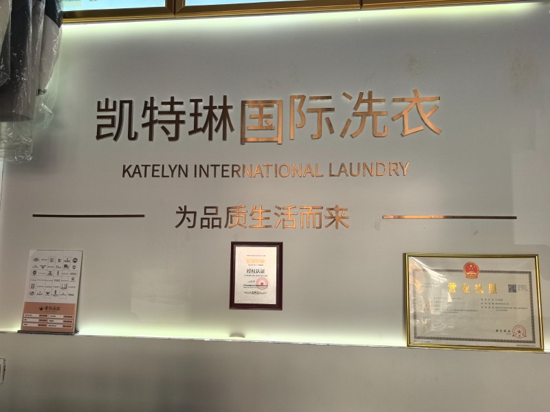 因另有项目欲整体转让干洗店包洗衣技术含九个月房租，位置好有固定客源，接手就可盈利（第 1 张）