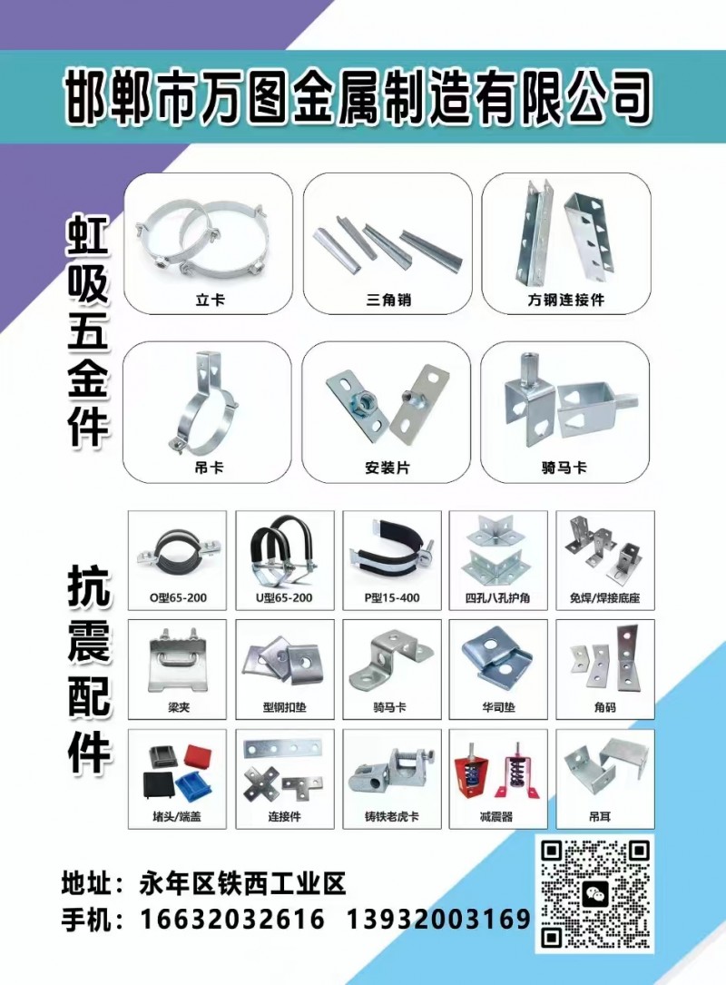主营 
铸铁老虎卡 规格开口18  20   25   35   45  
（第 1 张）