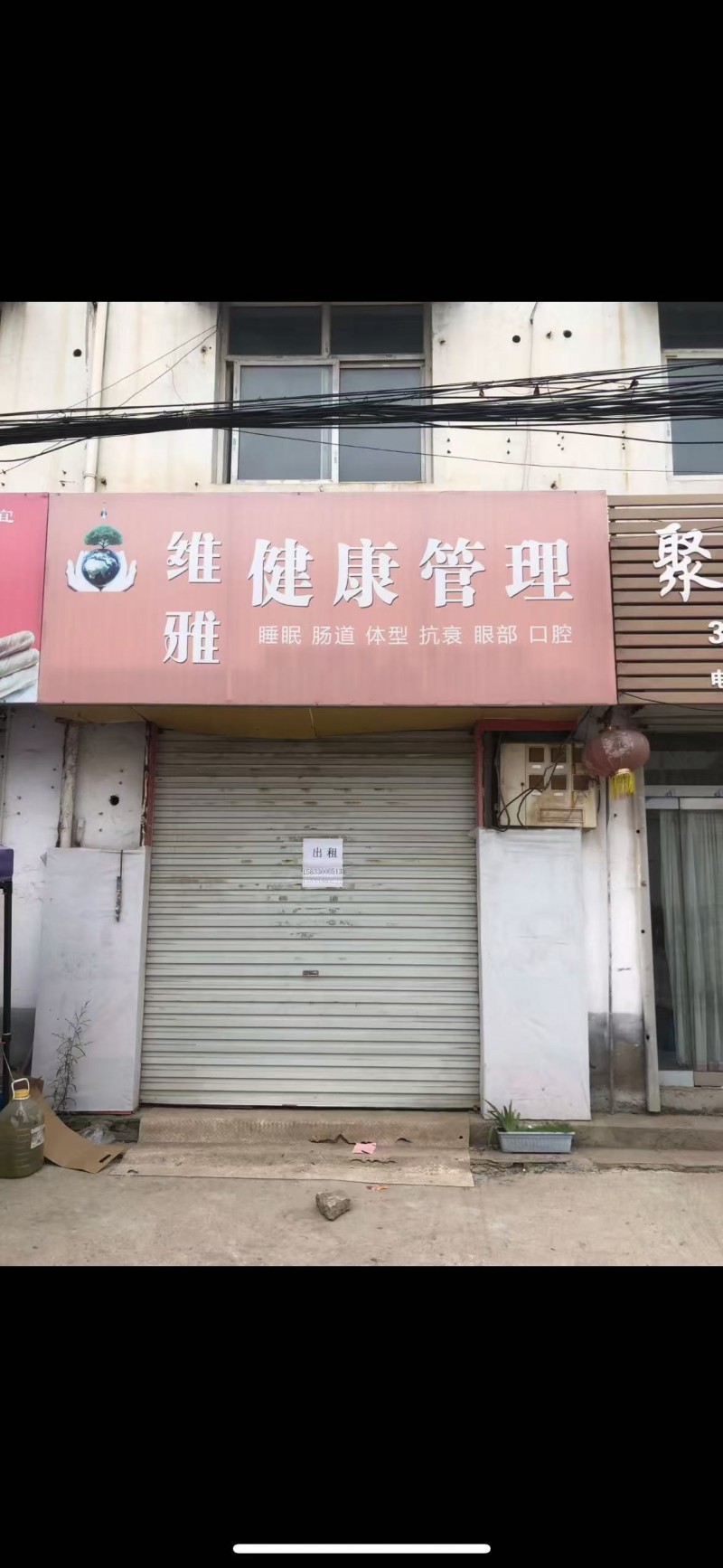 南沿村镇政府东侧，楼上楼下，楼上三室一厅带卫生间厨房（第 1 张）