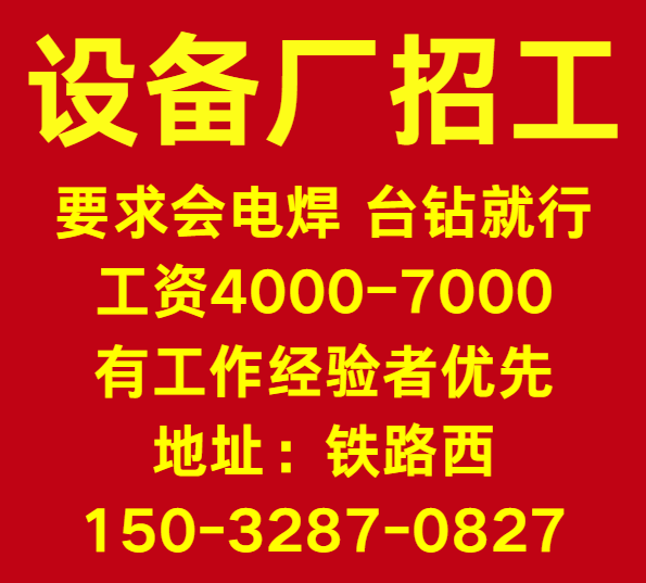 焊工（第 1 张）