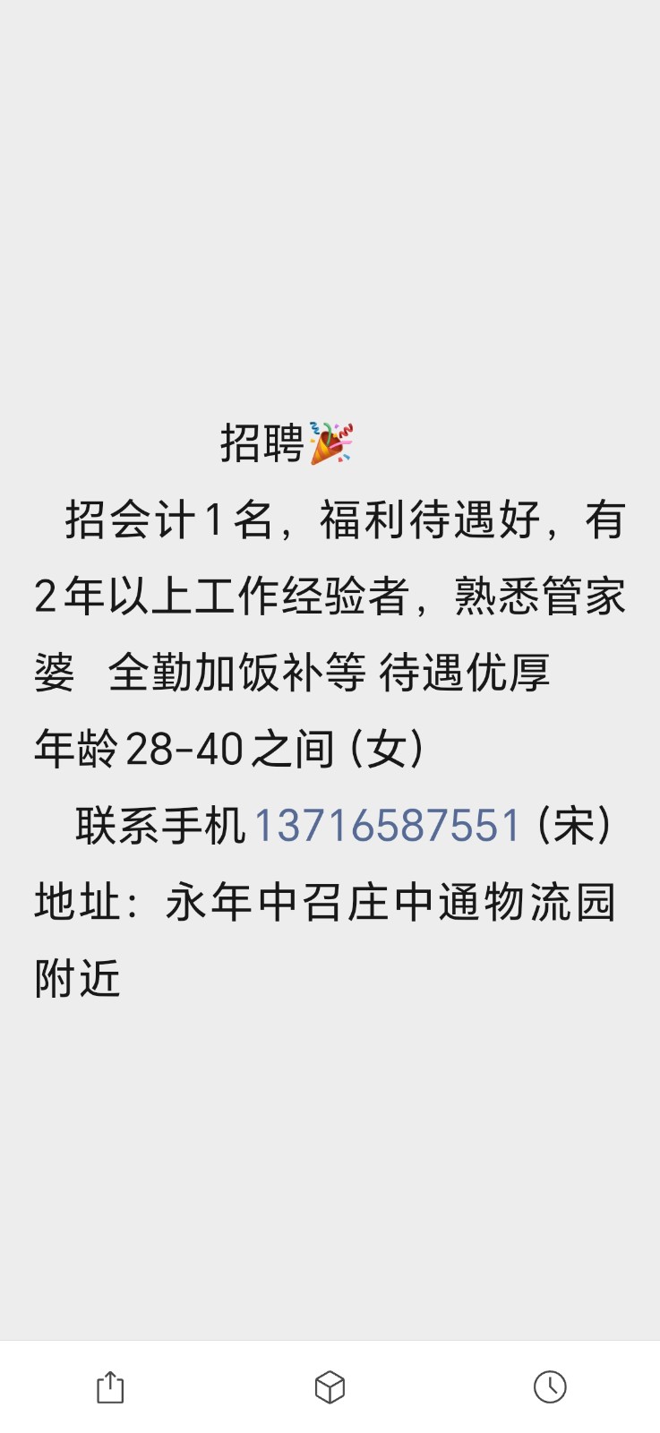 会计（第 2 张）