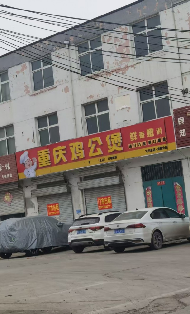 318省道龙曹牌坊东50米路南，三间三层，人流量大，停车方便，位置地段好，房东直（第 1 张）