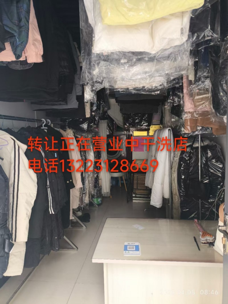 十年老店洗衣店。老客户多，转让转让低价转让！ 地址:河北省邯郸市永年区开发路与火（第 1 张）