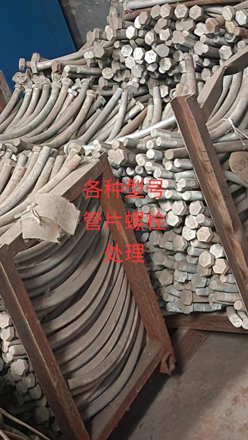 涂液搅拌机、四柱液压机、喷浆机、各种管片螺栓（第 4 张）