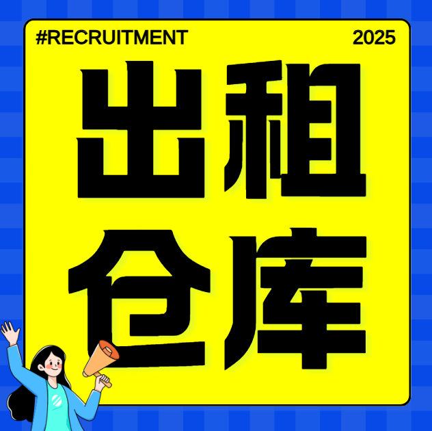 出租仓库200平地址：东滩头（第 1 张）