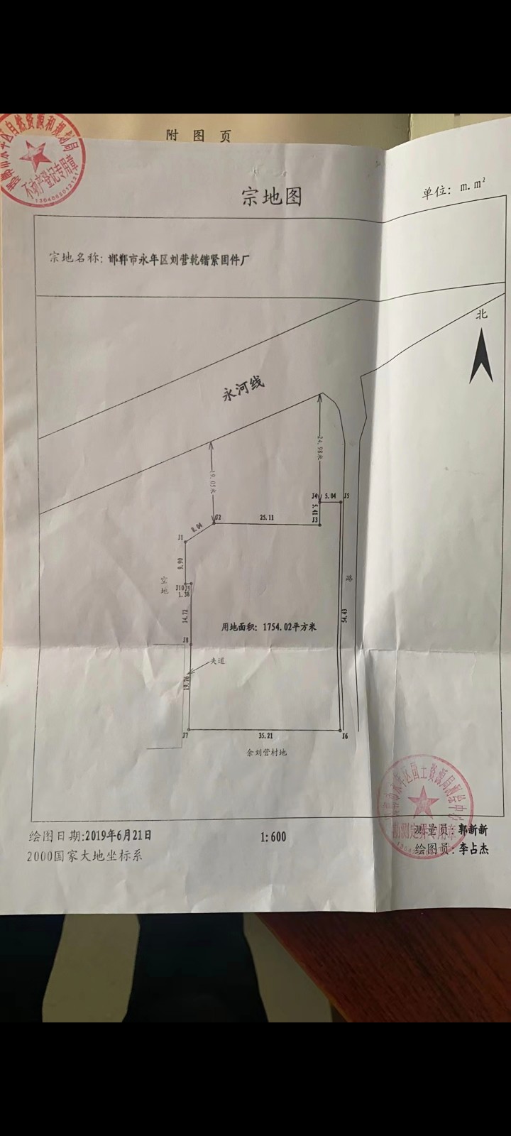 出租厂房，318省道路边

余刘营村1300平
水电齐全，带航车
电费价（第 1 张）