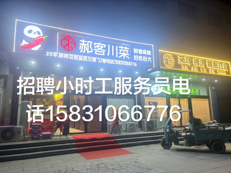 服务员（第 1 张）