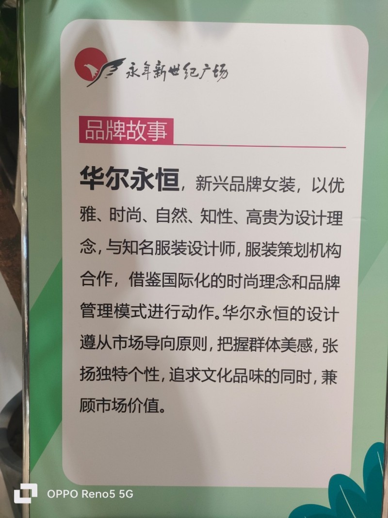 服装导购（第 2 张）