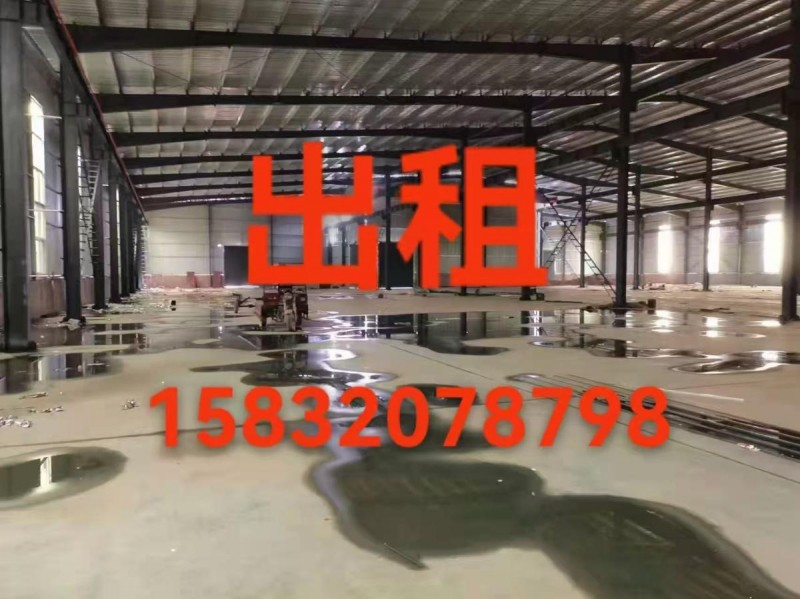 出租1800平厂房，位于讲武西赵王固工业区标准化车间，有环评航吊可上冷墩热打，攻（第 1 张）