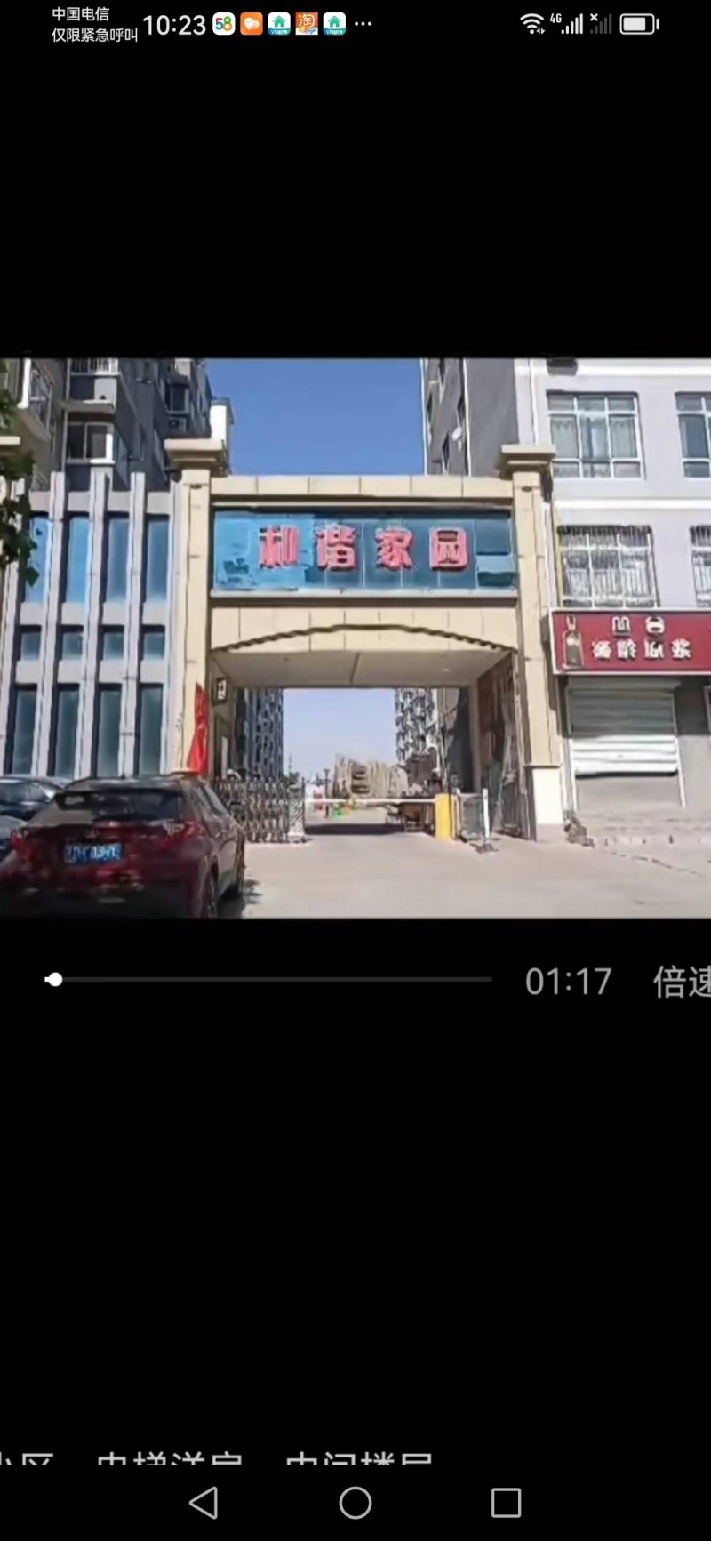 出租名关和谐家园，年租1万5.近临万嘉超市，3室2厅2卫，家具家电齐全拎包入住（第 3 张）