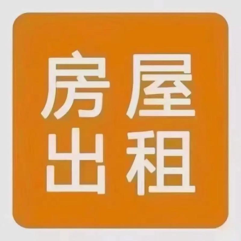 出租3室1厅一卫，地址在北榆林村，房屋周边深加工（第 1 张）