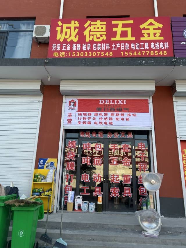 恒创镀锌厂1号门往东走亚科调制厂对面朱庄公寓楼下有一间五金劳保门市转让有需要联系（第 1 张）
