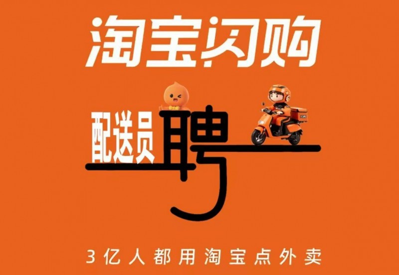 外卖送餐员（第 1 张）