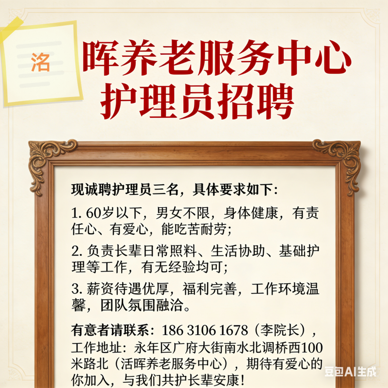 护理员（第 1 张）