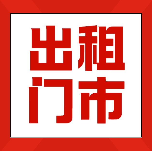 出租门市 飞宇螺丝大世界13排A12（第 1 张）