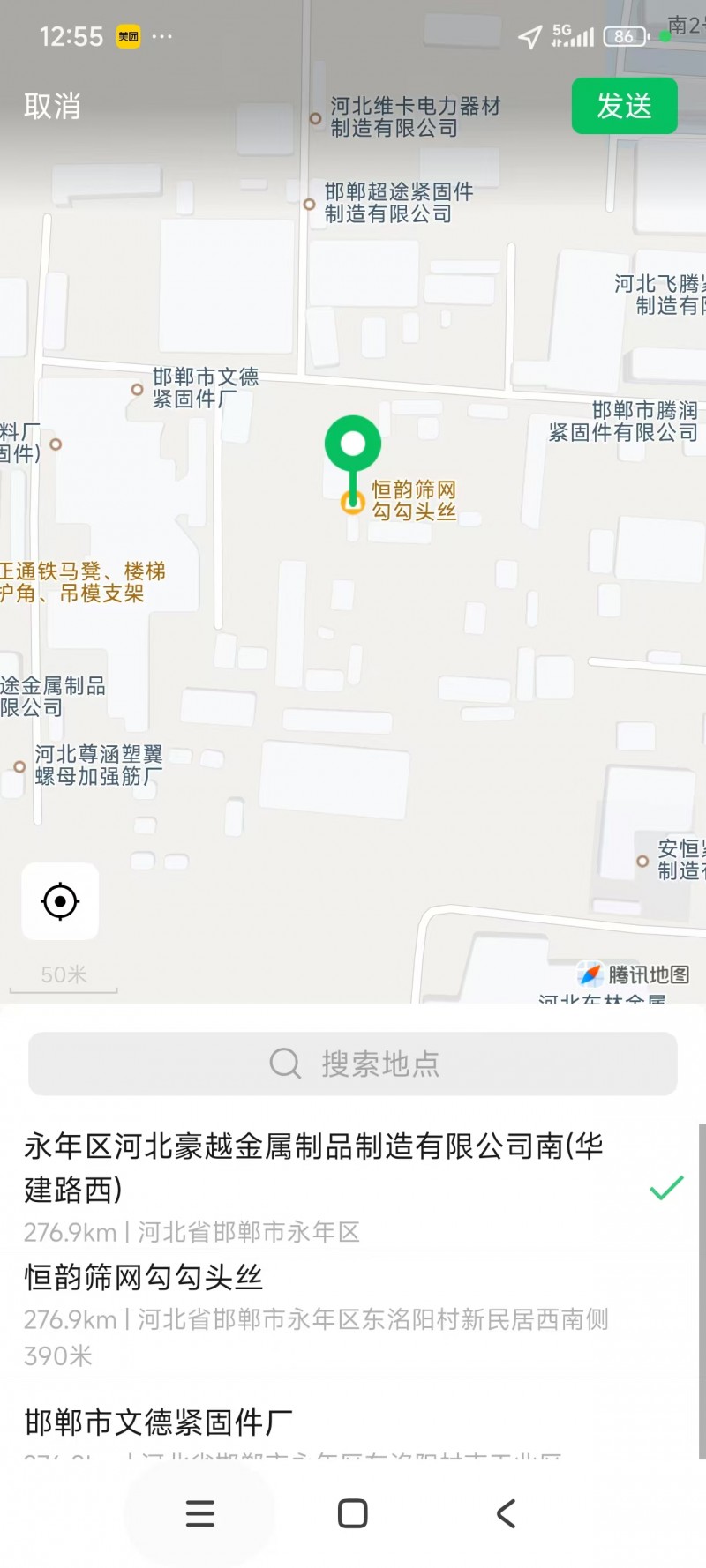 出租厂房，东洺阳村村南，武装部后面，紧邻大路，水电齐全，有环评手续，带住房《或办（第 5 张）