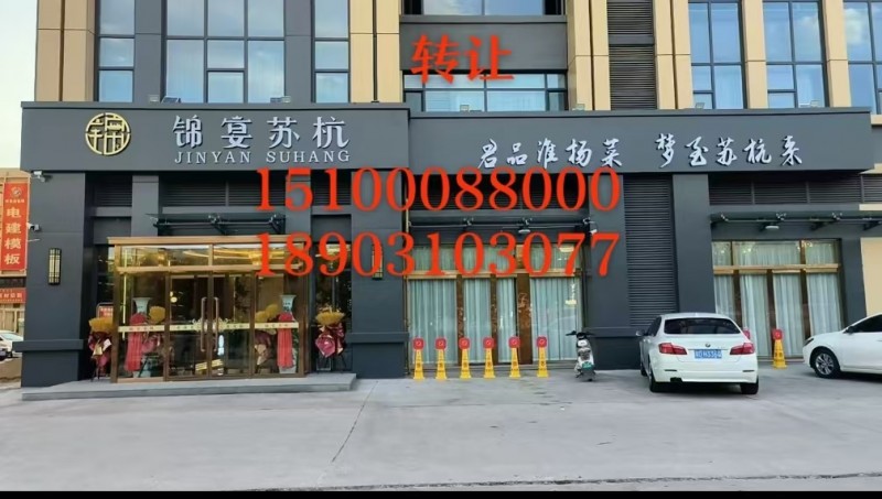 转让饭店，上下3层，共700平，精装修，位置好，客流量大，接手即可盈利 。
地（第 1 张）
