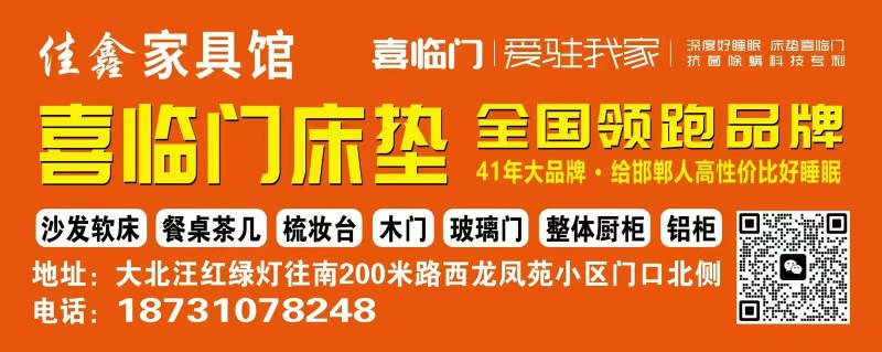 喜临门床垫，全国领跑品牌 
41年大品牌·给邯郸人高性价比好睡眠 
沙发软床（第 1 张）