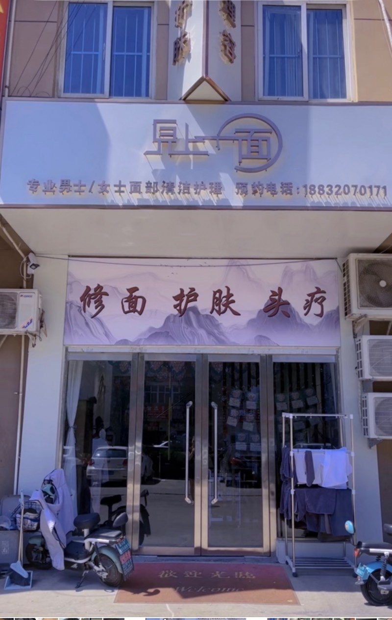 美容师（第 1 张）
