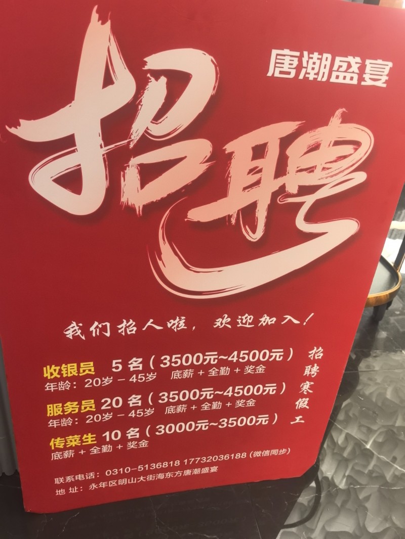 服务员（第 1 张）