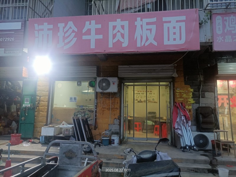 房间干净卫生，上下水齐全，自己买水电。（第 2 张）