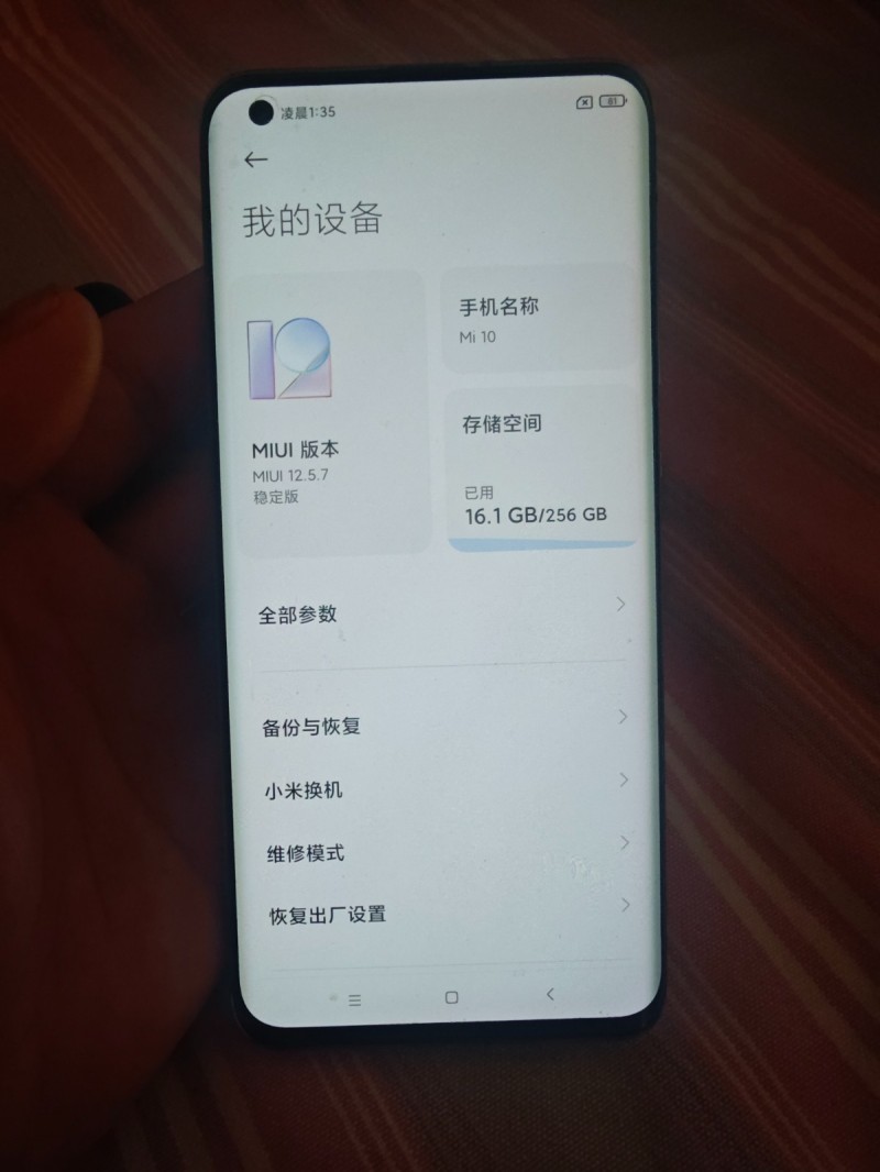 小米10完美解锁机，8+256，去年换的品胜电池，屏幕最上方一毫米处又断触，使用（第 1 张）