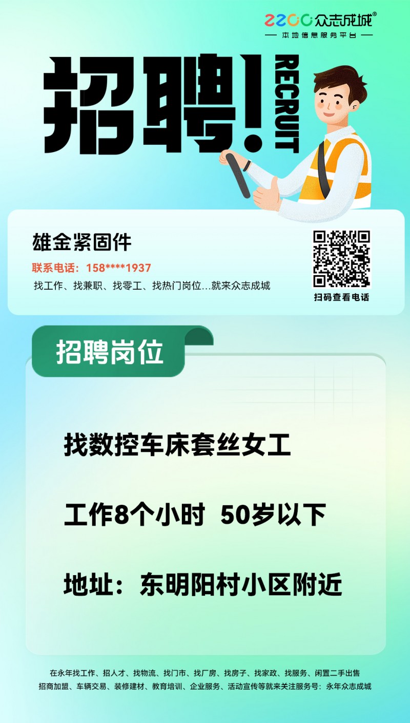 数控车床套丝女工（第 1 张）