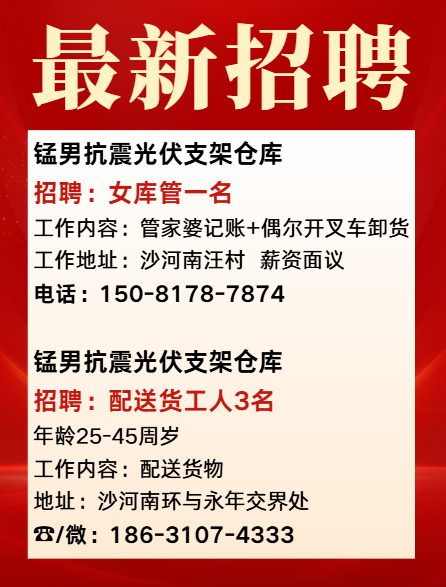 配送货工（第 1 张）