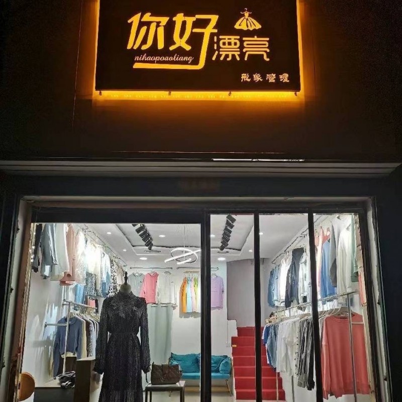 大北汪市场第二道，楼上两间，带试衣间，已装修好，房东直租，没有转让费（第 1 张）
