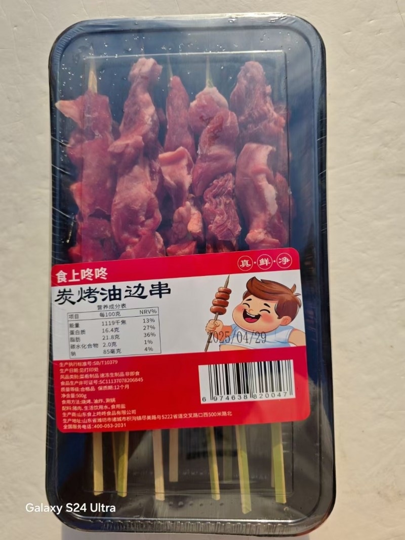 电动三轮车（第 2 张）