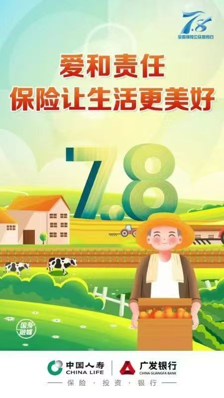 保单服务专员（第 2 张）