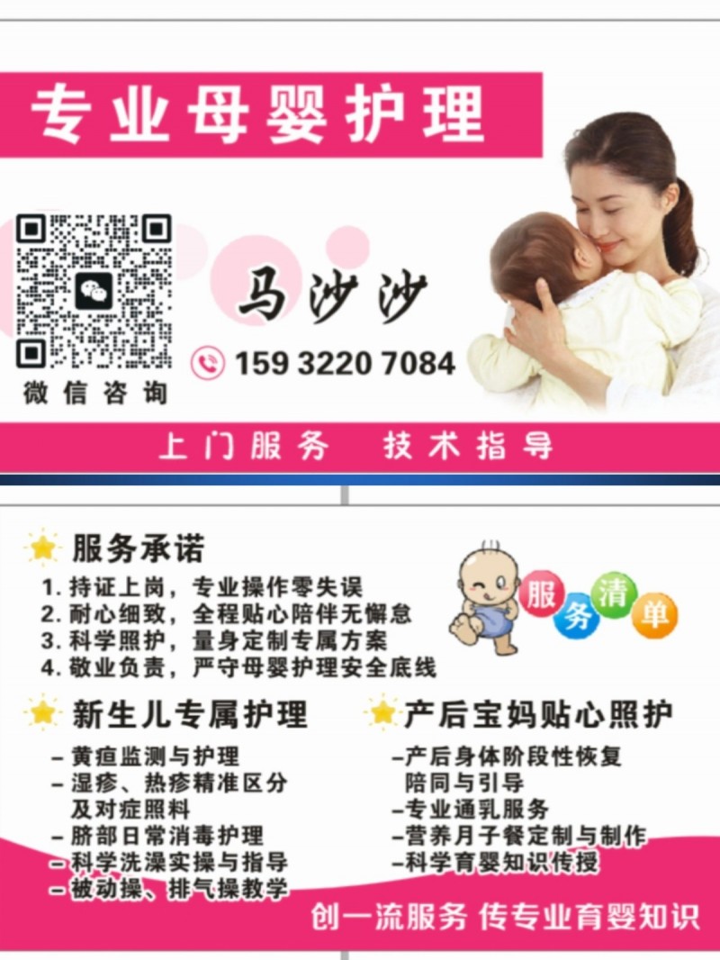 90后月嫂
上门给宝宝洗澡，做营养月子餐，给产妇刀口护理+洗头+乳房护理+催乳（第 1 张）