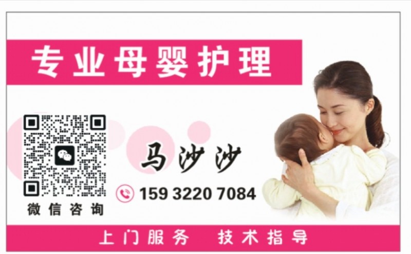 90后个人月嫂核心服务

新生儿护理：黄疸监测护理、湿疹热疹区分照料、脐部消（第 1 张）