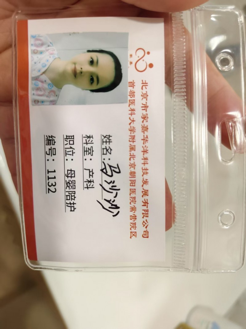 90后个人月嫂核心服务

新生儿护理：黄疸监测护理、湿疹热疹区分照料、脐部消（第 3 张）