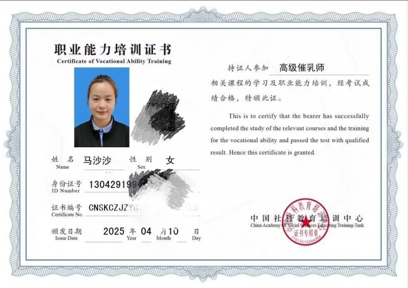 90后个人月嫂核心服务

新生儿护理：黄疸监测护理、湿疹热疹区分照料、脐部消（第 5 张）