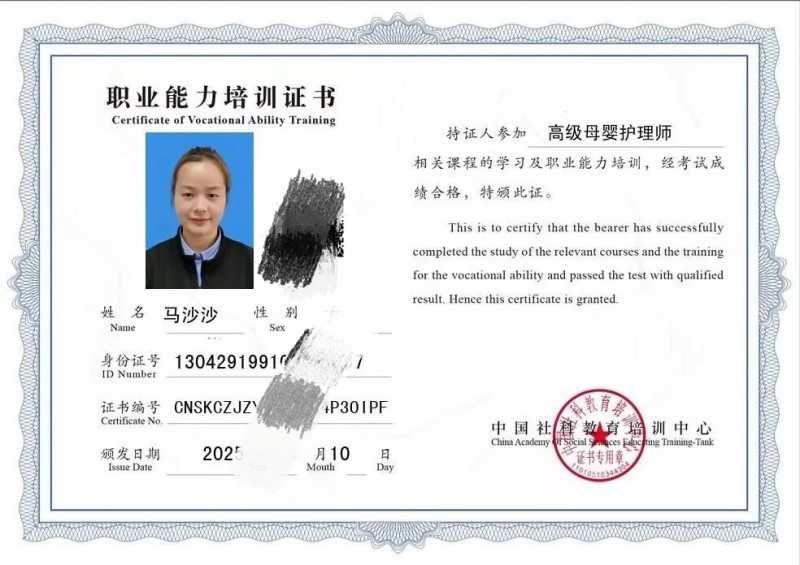 90后个人月嫂核心服务

新生儿护理：黄疸监测护理、湿疹热疹区分照料、脐部消（第 6 张）