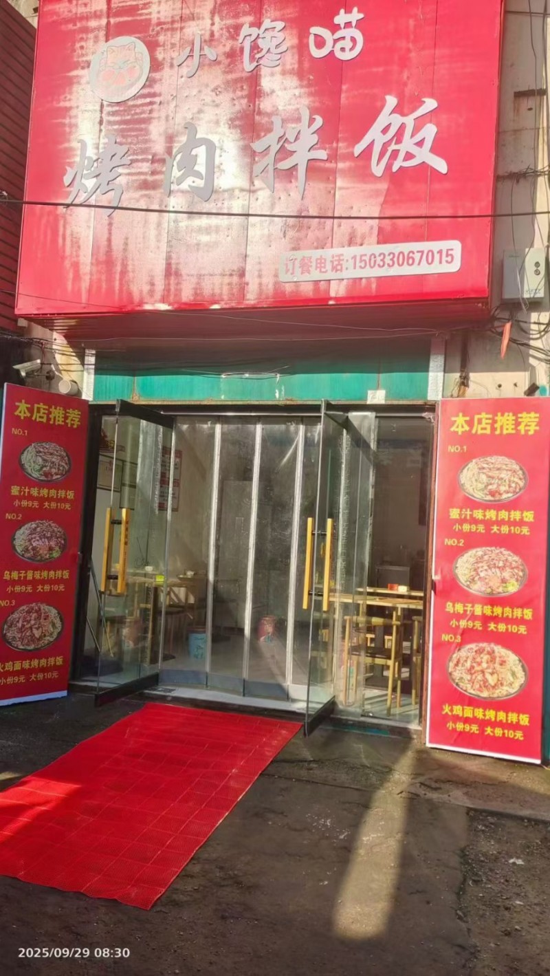 因家中有事，现出租转让大北汪最繁华地段门市一间，地址就在大北汪市场蜜雪冰城旁边，（第 1 张）