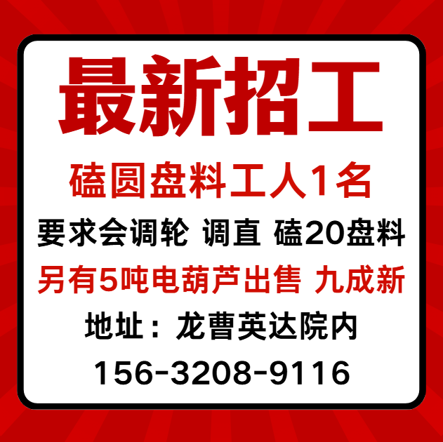 磕料工（第 1 张）