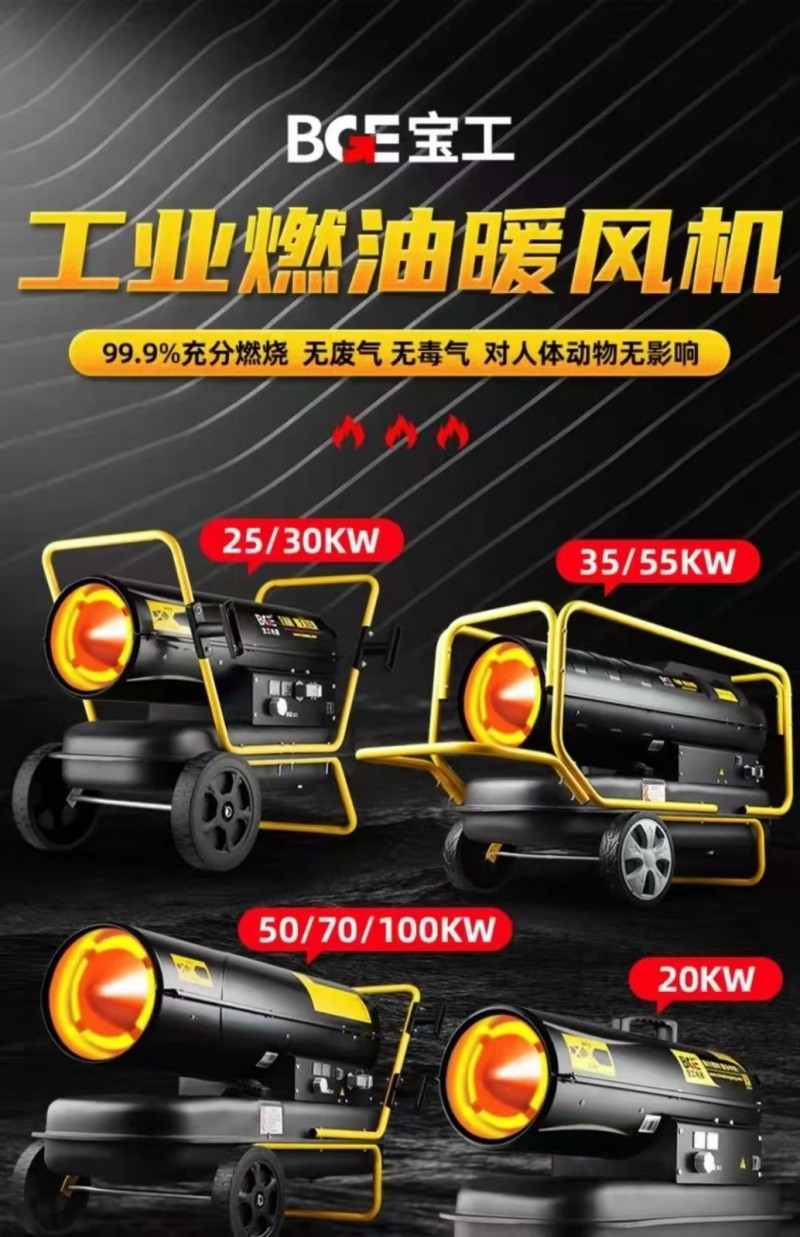 工业暖风机，使用效果就是好，适合工地.家庭.，养殖场多种场所使用（第 4 张）