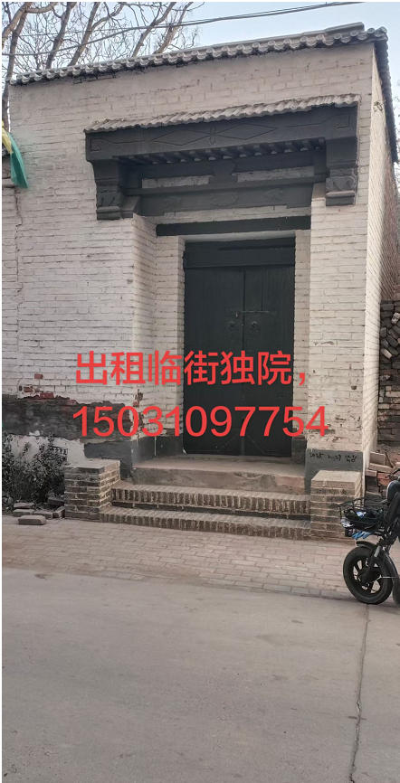 出租临街独院（第 1 张）