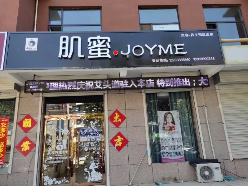 梦湖新城肌蜜古法头疗整体出租，有意向的电话联系，（第 1 张）