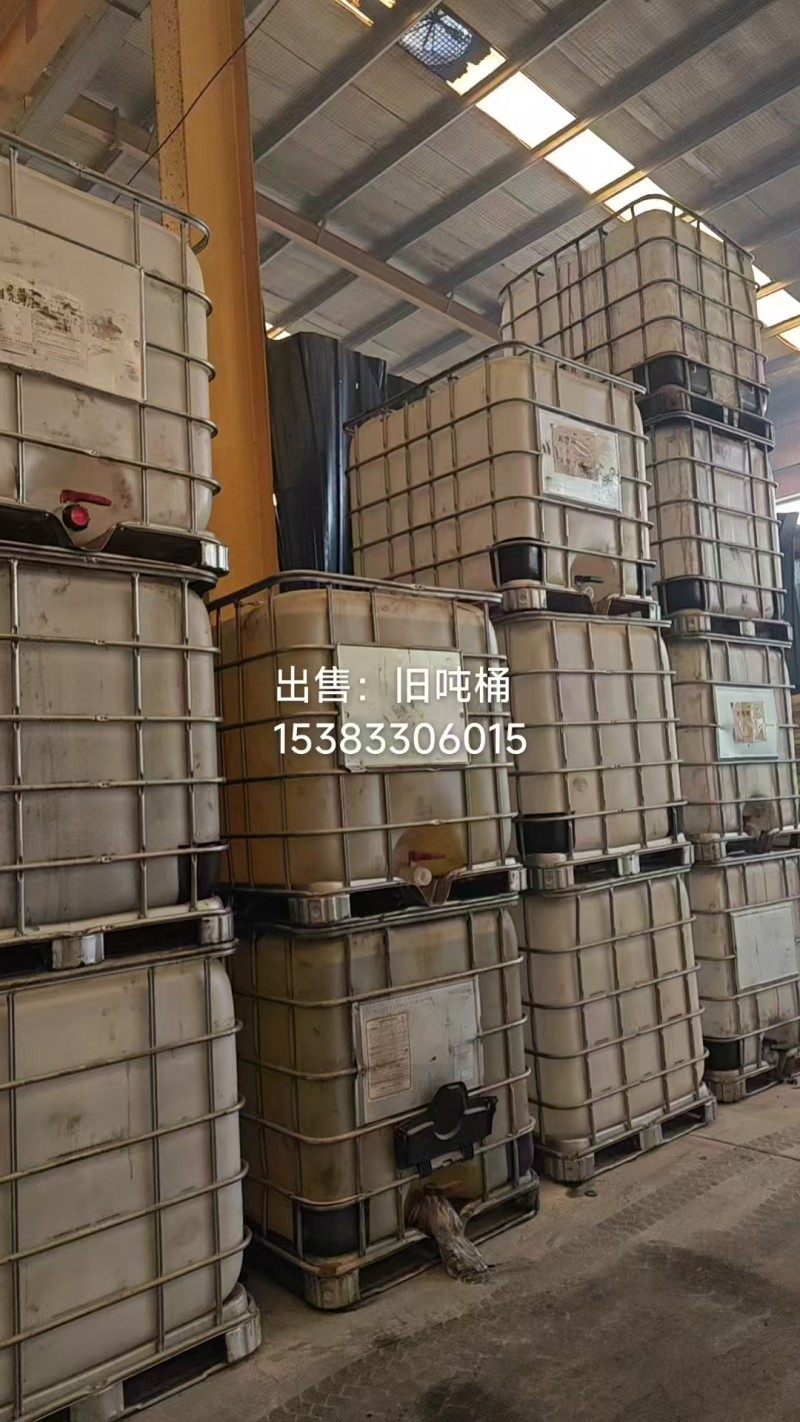 出售旧吨桶（第 1 张）