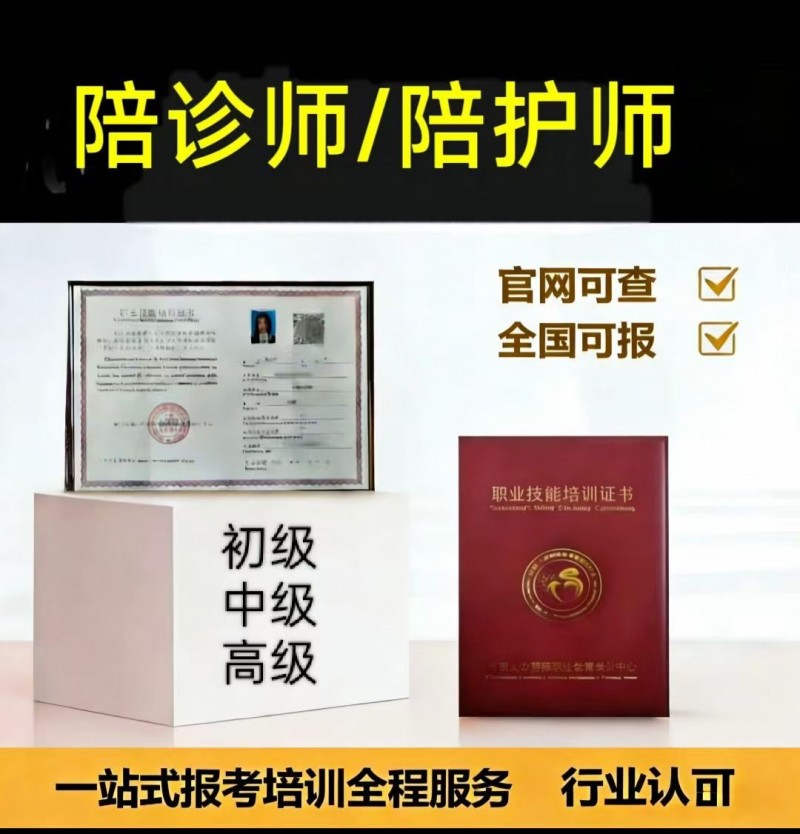 家政人员，月嫂育婴师，保姆护工（第 3 张）